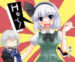  fang konpaku_youmu morichika_rinnosuke shishamoji short_hair touhou 