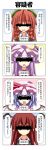  blue_hair censored comic highres hong_meiling identity_censor koakuma long_hair patchouli_knowledge purple_hair rapattu red_hair redhead remilia_scarlet short_hair the_embodiment_of_scarlet_devil touhou translated translation_request 
