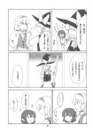  comic highres japanese kirisame_marisa mystia_lorelei o_o torinone touhou translated translation_request 