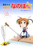  =_= bow engrish fishing lyrical_nanoha mahou_shoujo_lyrical_nanoha mahou_shoujo_lyrical_nanoha_the_movie_1st mitsuki_(mitsukitei) orange_hair raising_heart ranguage solo takamachi_nanoha twintails 