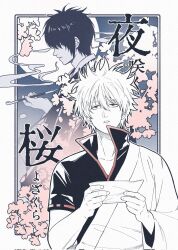  2boys ayebzpb3ufh1bnn black_hair border cherry_blossoms commentary envelope full_moon gintama hadanugi_dousa hair_between_eyes highres holding holding_envelope holding_smoking_pipe japanese_clothes kimono kiseru letter long_sleeves male_focus moon multiple_boys open_clothes open_kimono parted_lips petals popped_collar profile red_eyes sakata_gintoki shirt short_hair short_sleeves smoke smoking smoking_pipe takasugi_shinsuke translation_request upper_body white_hair white_kimono wide_sleeves 
