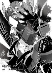  1boy armor commentary_request glitch gloves glowing glowing_eyes greyscale helmet kamen_rider kamen_rider_gavv_(series) kamen_rider_valen kouta_decade male_focus monochrome signature solo tokusatsu translation_request upper_body 