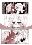  bad_id blush closed_eyes comic crescent eyes_closed incipient_kiss kirisame_marisa marshmallow_mille monochrome multiple_girls no_hat no_headwear patchouli_knowledge touhou translated translation_request yuri 