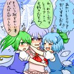  blush cirno daiyousei green_eyes green_hair long_hair multiple_girls remilia_scarlet ribbon short_hair shuiro silver_hair touhou translated translation_request wings 