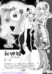  2girls aki_minoriko aki_shizuha dress kasane monochrome multiple_girls siblings sisters touhou translation_request 