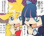  kimoi_girls official_style panty_&amp;_stocking_with_garterbelt panty_(character) panty_(psg) parody stocking_(character) stocking_(psg) translated translation_request tyuubatu 