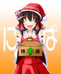  :d ascot bare_shoulders bow box brown_hair christmas_tree detached_sleeves donation_box hair_bow hakurei_reimu hat holding holding_gift ichimi incoming_gift miko open_mouth santa_hat smile solo touhou 