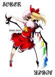  blonde_hair character_name flandre_scarlet hat laevatein oso oso_(toolate) red_eyes remilia_scarlet shaded_face solo the_embodiment_of_scarlet_devil touhou wings 