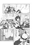  absurdres bat_wings belt black_hair blonde_hair bow comic crescent_moon fang flandre_scarlet hat highres monochrome moon morino_hon multiple_girls notebook open_mouth patchouli_knowledge pencil remilia_scarlet shameimaru_aya shoes short_hair skirt smile socks thigh-highs thighhighs tokin_hat touhou translation_request wings 