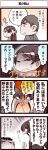  angry comic keuma original translated translation_request wang-sensei 