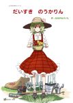  basket bucket cover cover_page dress fertilizer gloves green_hair hasegawa hasegawa_keita hat jumper kazami_yuuka plaid plaid_dress potato rake red_eyes short_hair simple_background sleeves_rolled_up solo straw_hat sundress tomato tools touhou translated watering_can white_background youkai 