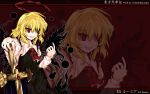  adesa alphes_(style) ascot black_eyes blonde_hair character_name cravat darkness dress duplicate ex-rumia hair_over_one_eye hair_ribbon halo highres nawakakeru parody red_background red_eyes ribbon rumia short_hair smile solo style_parody sword the_embodiment_of_scarlet_devil touhou wallpaper weapon wings youkai zoom_layer 