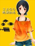  black_hair brown_eyes chikichiki69 hito_nami hitou_nami sanosuke sayonara_zetsubou_sensei short_hair shorts simple_background smile solo standing 