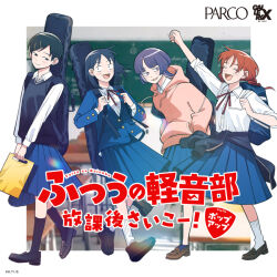  4girls :d ^_^ arm_up bag black_eyes black_hair black_socks black_sweater_vest blazer blue_jacket blue_sandals blue_skirt blunt_bangs blurry blurry_background blush braid breast_pocket breasts brown_hair brown_shoes buttoned_cuffs buttons chair chalkboard classroom clenched_hand closed_eyes collared_shirt commentary_request copyright_logo copyright_name copyright_notice denai_tetsuo desk dress_shirt fujii_ayame full_body futsuu_no_keion-bu guitar_case hair_ornament hairpin hands_in_pockets hatono_chihiro holding holding_bag holding_strap hood hood_down hoodie instrument_case instrument_case_on_back jacket kouyama_rin loafers long_hair long_sleeves looking_at_another looking_to_the_side medium_hair mole mole_under_eye multiple_girls neck_ribbon official_art parco_(retailer) parted_bangs pink_hoodie pixie_cut pleated_skirt pocket promotional_art purple_hair red_ribbon ribbon sandals school_chair school_desk shirt shirt_tucked_in shoes short_hair short_sleeves skirt small_breasts smile socks standing sweater_vest twin_braids twintails uchida_momo violet_eyes walking white_shirt white_socks wing_collar winter_uniform wolf_cut 
