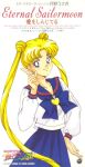  bishoujo_senshi_sailor_moon blonde_hair blue_eyes double_buns official_art sailor_moon school_uniform tsukino_usagi twintails 