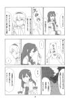  comic highres japanese kochiya_sanae torinone touhou translated translation_request 