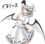  alternate_color alternate_hair_color dress hat purple_eyes remilia_scarlet silver_hair solo touhou translated wings 