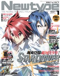  absurdres black_hair blue_hair brown_hair cover hair_over_one_eye hat highres itou_yoshiyuki long_hair magazine magazine_cover male multiple_boys newtype official_art ponytail purple_hair red_eyes red_hair redhead scarf shindou_sugata shirt short_hair star_driver tsunashi_takuto yellow_eyes 