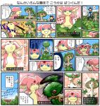  abuse audino breloom comic dakusei pokemon pokemon_(creature) pokemon_(game) pokemon_black_and_white pokemon_bw touya_(pokemon) translated translation_request 