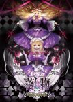  checkered cover dual_persona elbow_gloves english eyes gloves hat highres light_smile long_hair maribel_hearn outstretched_arms purple_eyes sukya touhou translated translation_request very_long_hair violet_eyes yakumo_yukari 