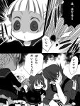  beatrice comic gado-boa lambdadelta monochrome translated umineko_no_naku_koro_ni ushiromiya_ange ushiromiya_battler ushiromiya_maria young 