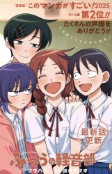  4girls :< ^_^ announcement_celebration artist_name behind_another black_eyes black_hair blue_skirt blunt_bangs blush braid breast_pocket brown_hair chalkboard classroom closed_eyes collared_shirt commentary_request copyright_name denai_tetsuo dress_shirt facing_viewer fujii_ayame futsuu_no_keion-bu green_eyes green_hair hair_ornament hairpin hand_on_another's_shoulder hatono_chihiro heartbreak_(futsuu_no_keion-bu) height_difference highres hood hood_down hooded_jacket hug jacket kouyama_rin long_hair looking_at_another mole mole_under_eye multiple_girls neck_ribbon official_art open_clothes open_jacket parted_bangs pink_jacket pixie_cut pleated_skirt pocket purple_hair red_ribbon ribbon shirt shirt_tucked_in short_hair short_sleeves side_ahoge skirt smile summer_uniform thank_you twin_braids twintails uchida_momo violet_eyes white_shirt wing_collar wolf_cut 