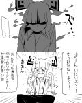  comic crossover fujiwara_no_mokou mcdonald&#039;s mcdonald's monochrome tears touhou translated translation_request yaza 