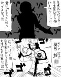  comic cosplay crossover hong_meiling hong_meiling_(cosplay) mcdonald&#039;s mcdonald's monochrome ronald_mcdonald solo touhou translated translation_request yaza 