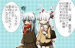  comic contemporary fujiwara_no_mokou grin hand_holding holding_hands kamishirasawa_keine long_hair school_uniform shinoasa skirt smile touhou translated translation_request very_long_hair white_hair 