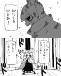  crossover mcdonald&#039;s mcdonald's monochrome nazrin touhou translated translation_request yaza 