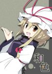  :d ane bad_id blonde_hair brown_eyes cover dutch_angle hair_ribbon hat open_mouth outstretched_hand ribbon smile solo touhou yakumo_yukari 