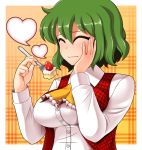 ascot breasts cake closed_eyes dress_shirt food fork green_hair hand_on_own_face hand_to_face heart impossible_clothes impossible_clothing impossible_shirt kazami_yuuka large_breasts plaid plaid_vest shirt short_hair solo spoken_heart touhou unadare vest youkai 