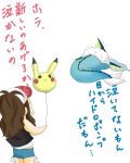  1girl balloon pikachu pokemon pokemon_(creature) tatami_(pfekmja) tears touko_(pokemon) translation_request vaporeon 