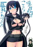  belt bikini_top black_hair black_rock_shooter black_rock_shooter_(character) blue_eyes blush breast_envy breast_hold breasts can&#039;t_be_this_cute can't_be_this_cute cleavage cloverpeia crossed_arms dead_master dual_persona front-tie_top glowing glowing_eyes hands_clasped highres large_breasts long_hair midriff multiple_girls navel ore_no_imouto_ga_konna_ni_kawaii_wake_ga_nai parody ringed_eyes short_shorts shorts sweatdrop translated twintails underboob very_long_hair zipper 