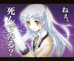  blazer blue_hair electricity hand_sonic izumi_(sachikara) school_uniform tachibana_kanade tachibana_kanade translated translation_request yellow_eyes 