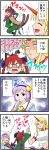  4koma animal_ears blonde_hair blush_stickers bow braid cat_ears cat_tail cat_teaser comic error fang hair_bow heart highres horn hoshiguma_yuugi kaenbyou_rin komeiji_satori multiple_tails o_o purple_hair red_hair sweatdrop tail tears touhou translated translation_request twin_braids usumy 