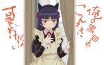  animal_ears catgirl gokou_ruri kuroneko maid ore_no_imouto_ga_konna_ni_kawaii_wake_ga_nai 