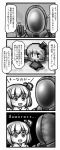  4koma character_request chibi comic crossover female five-seven hair_bow hazmat_suit helmet highres is_that_so kruglov male monochrome pixel_art rumia stalker_(game) touhou translated translation_request you_gonna_get_eaten youkai 