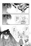  emiya_shirou fate/hollow_ataraxia fate/stay_night monochrome saber tatekawa_mako tohsaka_rin wnb yuena_setsu 