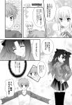  emiya_shirou fate/hollow_ataraxia fate/stay_night monochrome saber tatekawa_mako tohsaka_rin wnb yuena_setsu 