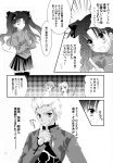  archer emiya_shirou fate/hollow_ataraxia fate/stay_night monochrome saber tatekawa_mako tohsaka_rin wnb yuena_setsu 