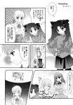  emiya_shirou fate/hollow_ataraxia fate/stay_night fujimura_taiga matou_sakura monochrome saber tatekawa_mako tohsaka_rin wnb yuena_setsu 