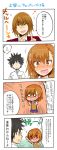  black_hair blush brown_eyes brown_hair comic hair_ornament highres jenie kakine_teitoku kamijou_touma misaka_mikoto misaka_misuzu no_eyes o_o short_hair spoon to_aru_majutsu_no_index translated 