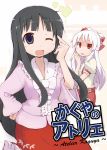  black_hair cover fanfad fujiwara_no_mokou houraisan_kaguya ladfa long_hair multiple_girls touhou white_hair 