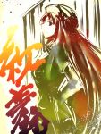  1girl arms_behind_back bangs beret character_name faux_traditional_media from_behind hat hong_meiling long_hair looking_at_viewer parted_bangs short_sleeves smile touhou 