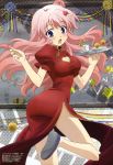  absurdres baka_to_test_to_shoukanjuu blue_eyes blush china_dress chinese_clothes cleavage_cutout drink food from_behind hair_ornament hairclip heart heart_cutout highres himeji_mizuki legs long_hair looking_back megami no_socks noda_megumi_(artist) official_art open_mouth pink_hair side_slit solo tray very_long_hair 