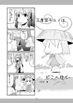  cirno comic hakurei_reimu hat monochrome touhou translation_request tsurusaki_yuu yakumo_yukari 