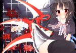  asymmetrical_wings black_hair black_legwear black_thighhighs flower houjuu_nue no_panties red_eyes short_hair skirt skirt_lift solo spider_lily suzume_miku thigh-highs thighhighs touhou wings 