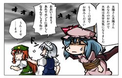  bondage comic hong_meiling izayoi_sakuya long_hair maid maid_headdress multiple_girls nanigashi_yakko remilia_scarlet short_hair silver_hair tied_up touhou translated translation_request twin_braids yudou2sake 