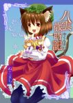  :d animal_ears bad_id black_legwear black_pantyhose brown_hair cat_ears cat_tail character_doll chen cover cover_page earrings fang geso_(nekomachi) holding jewelry multiple_tails open_mouth pantyhose short_hair sitting smile snowflakes solo tail touhou yakumo_ran yakumo_yukari 